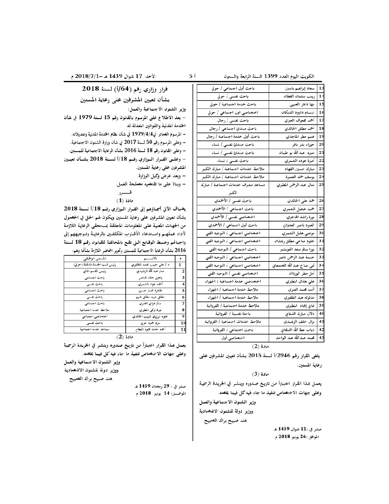 صفحة 2 من 2