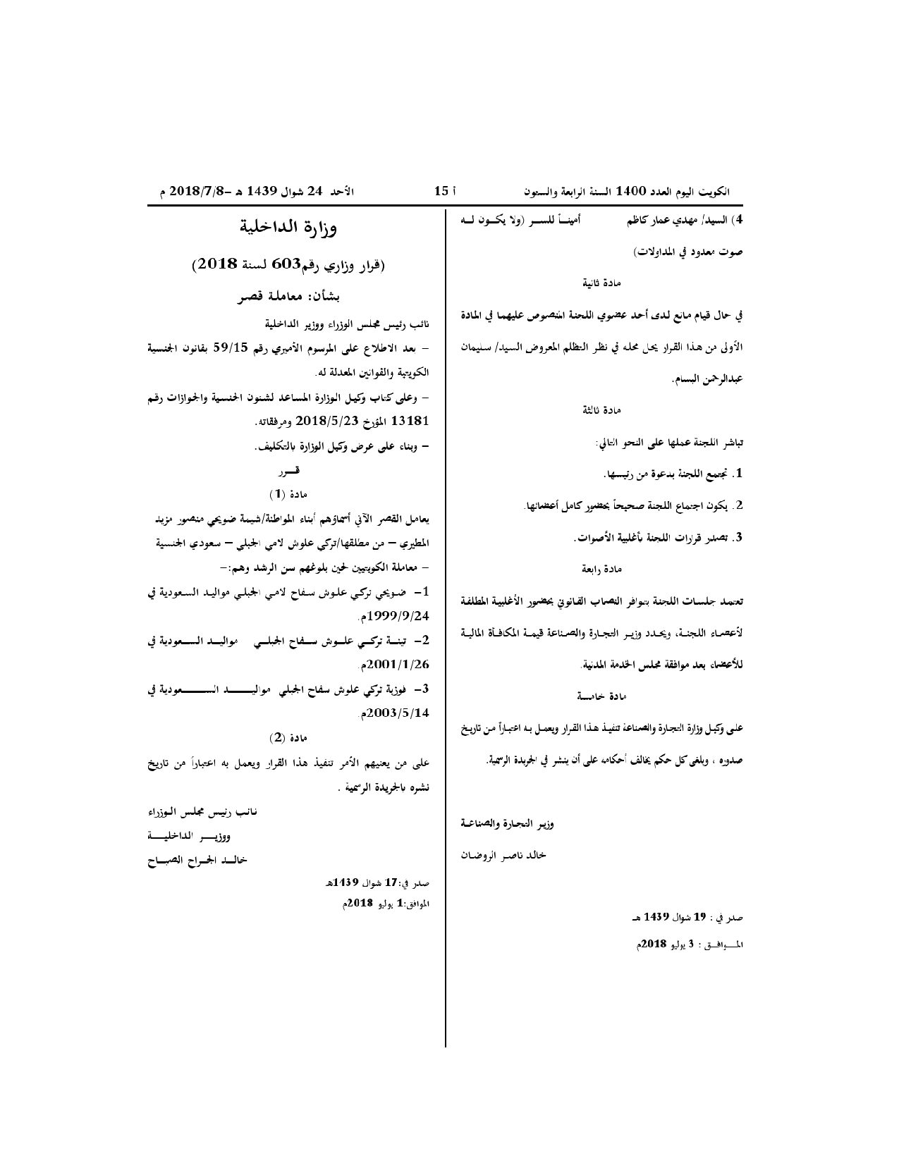 صفحة 1 من 1