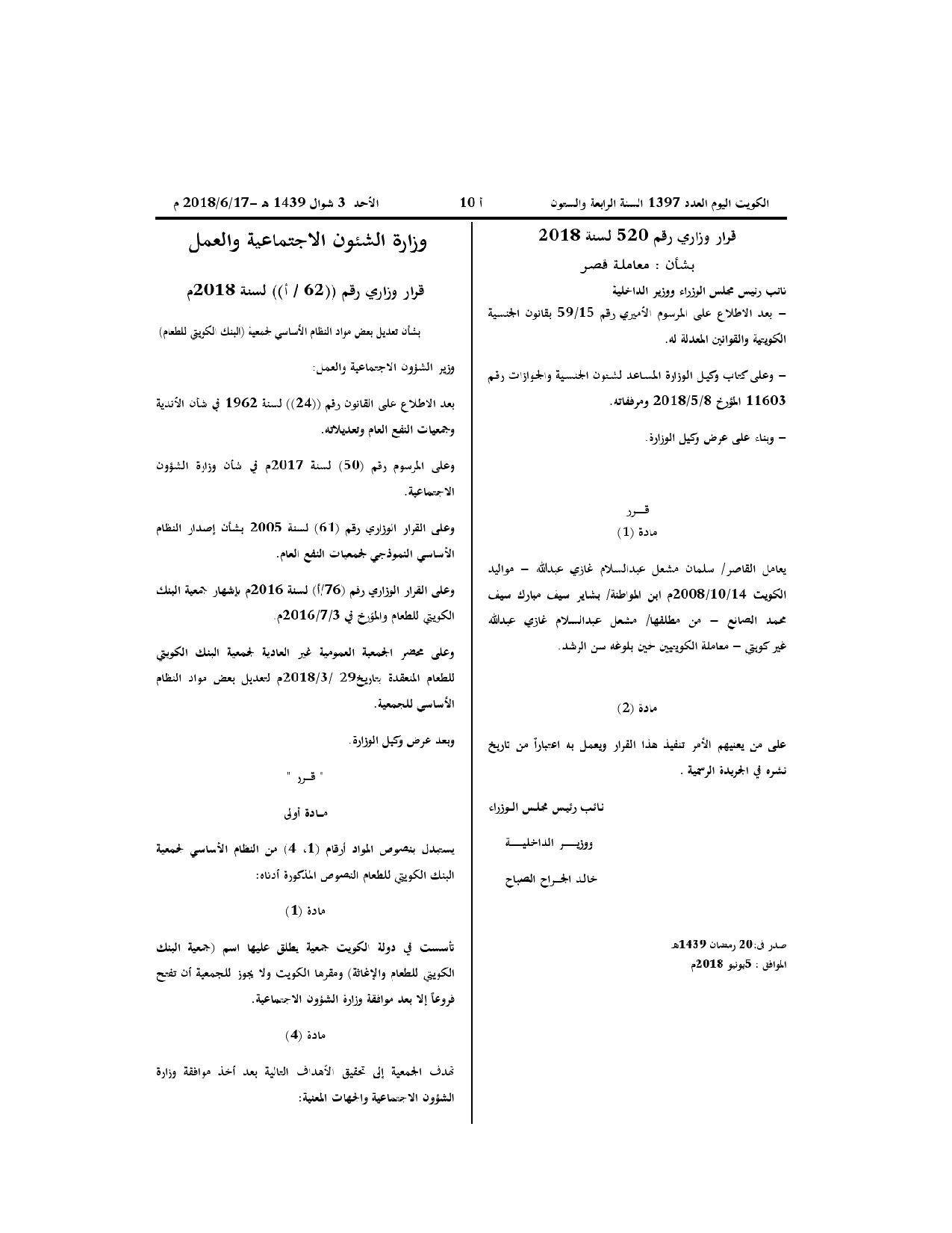 صفحة 1 من 1