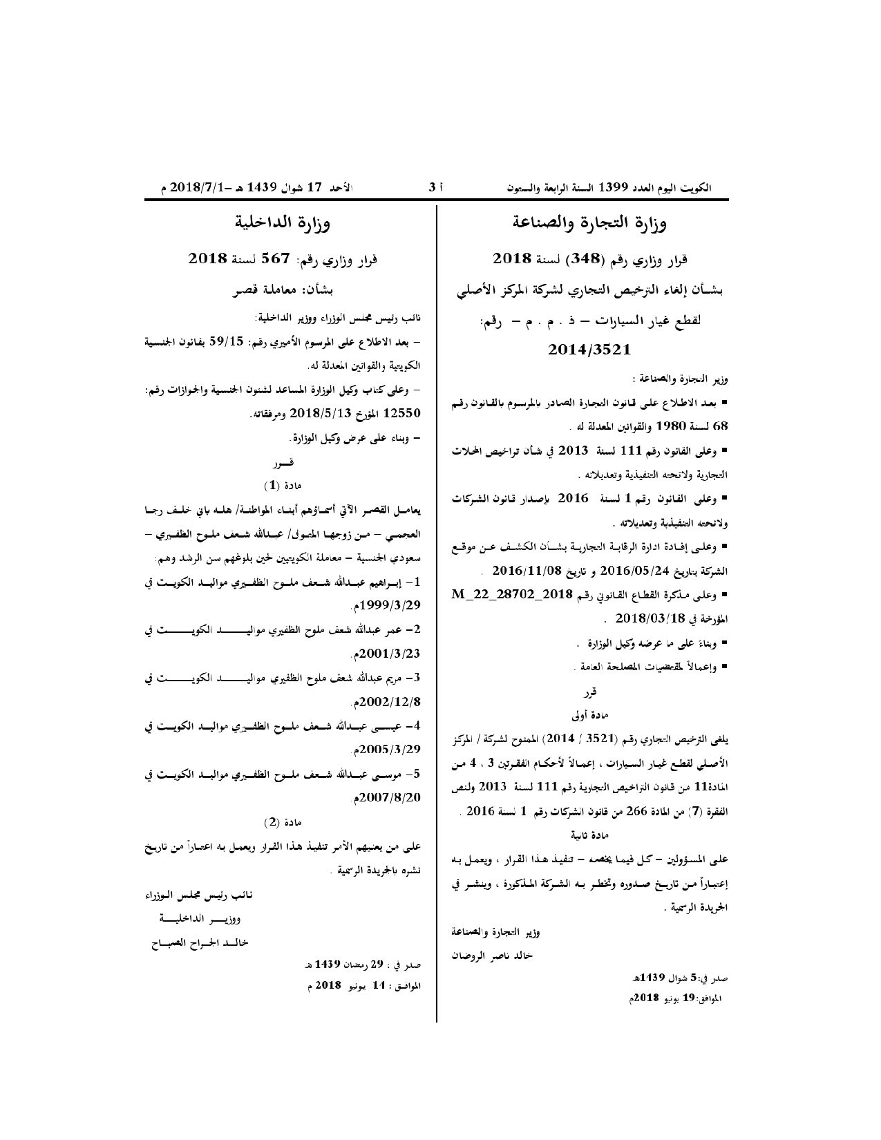 صفحة 1 من 1