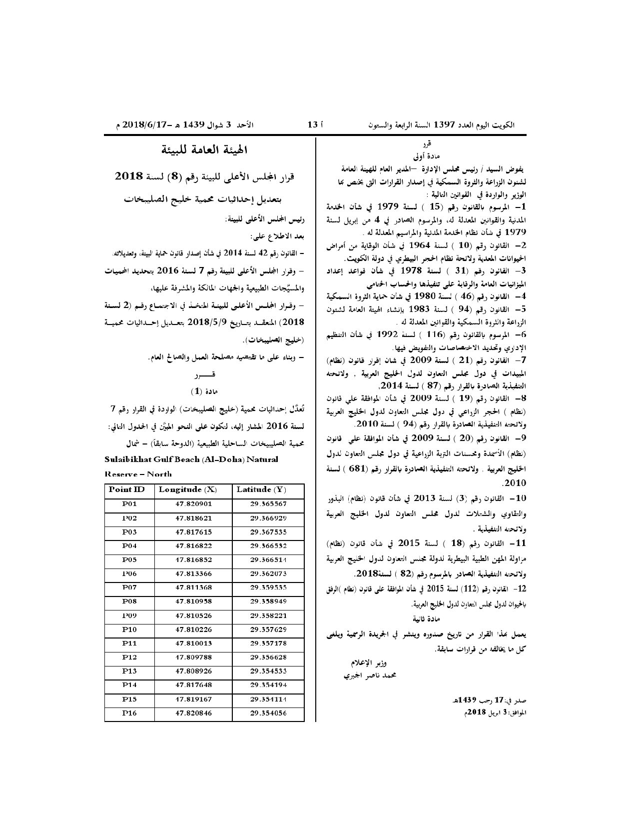 صفحة 2 من 2