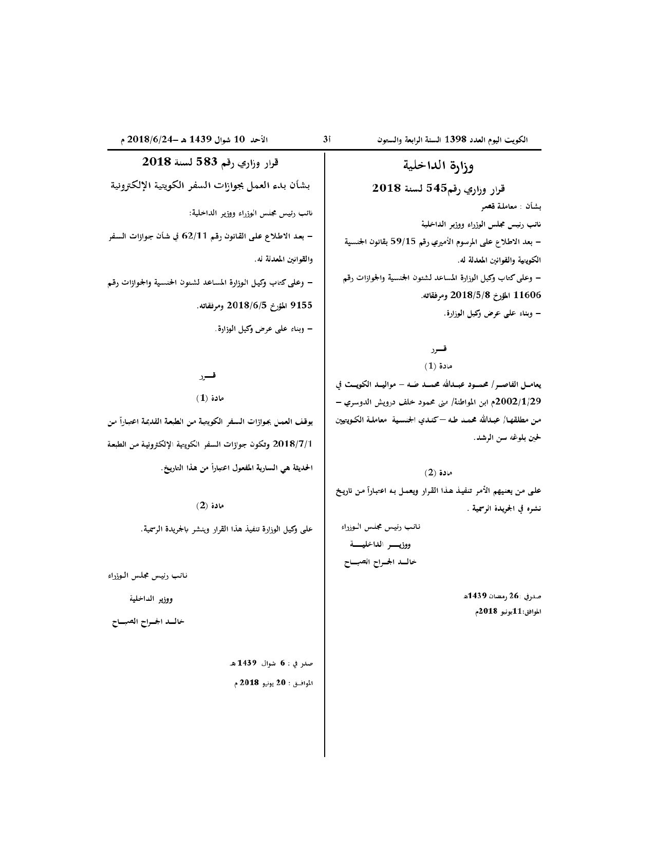 صفحة 1 من 1
