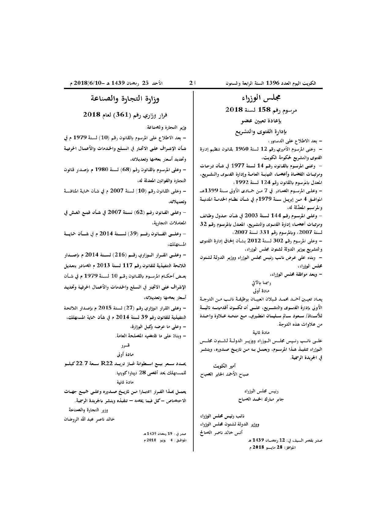 صفحة 1 من 1