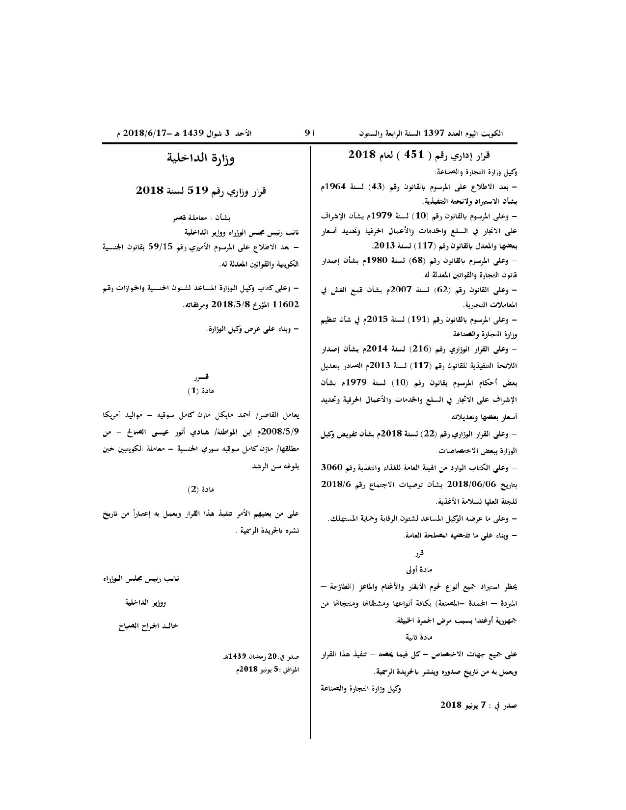 صفحة 1 من 1