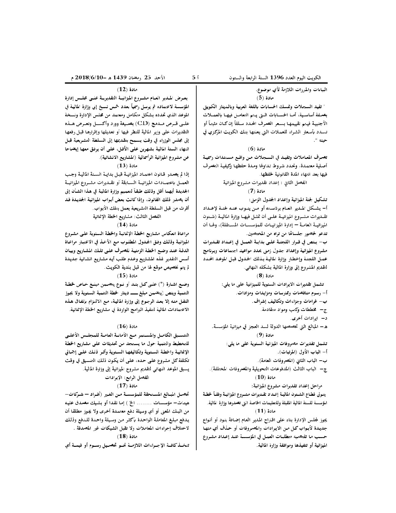صفحة 2 من 13