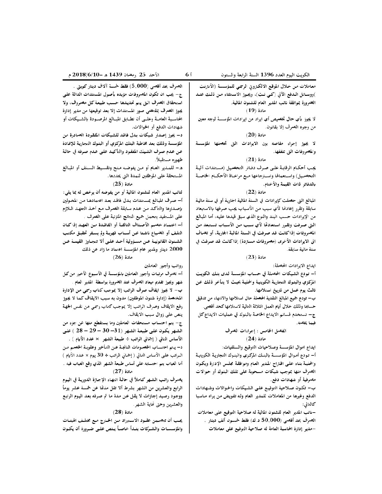 صفحة 3 من 13