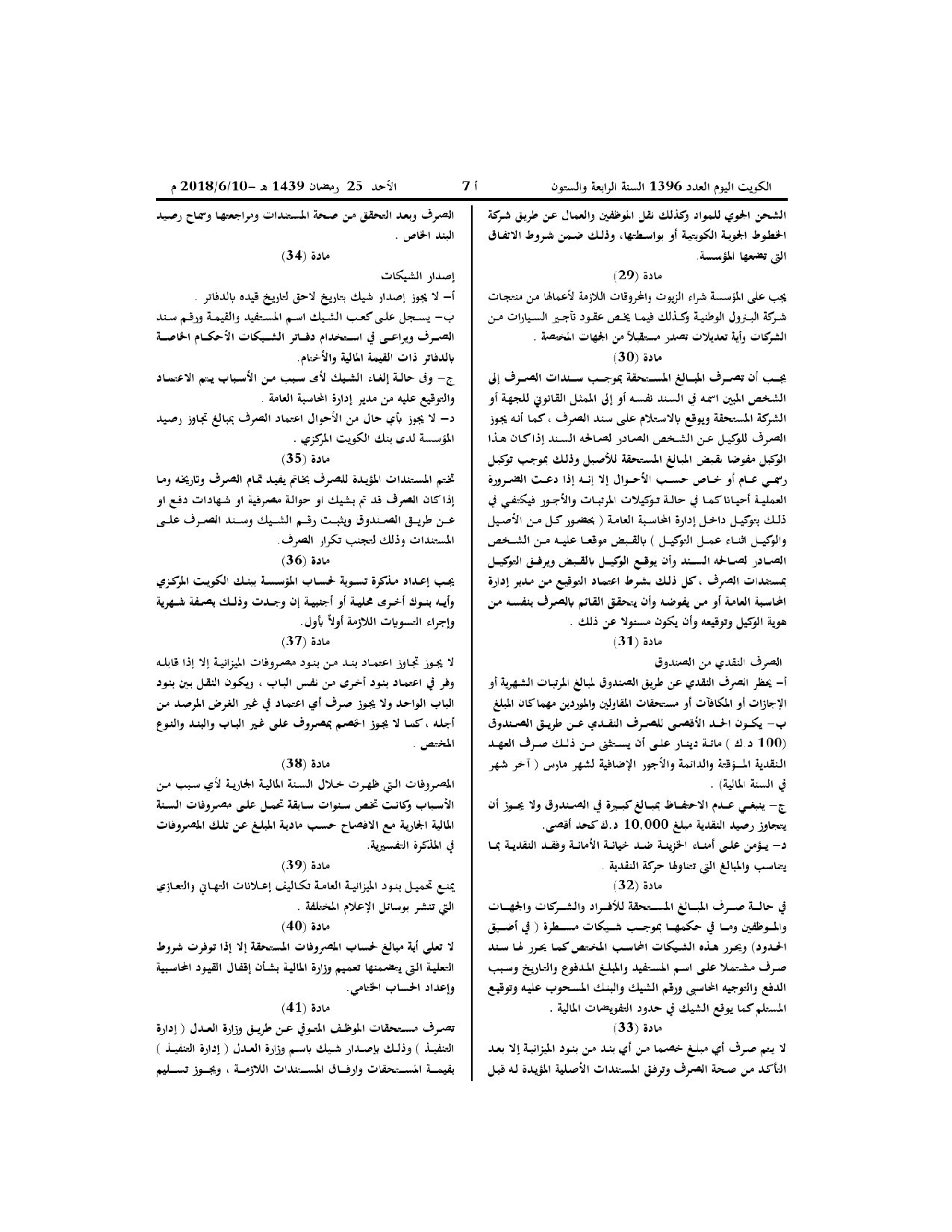صفحة 4 من 13