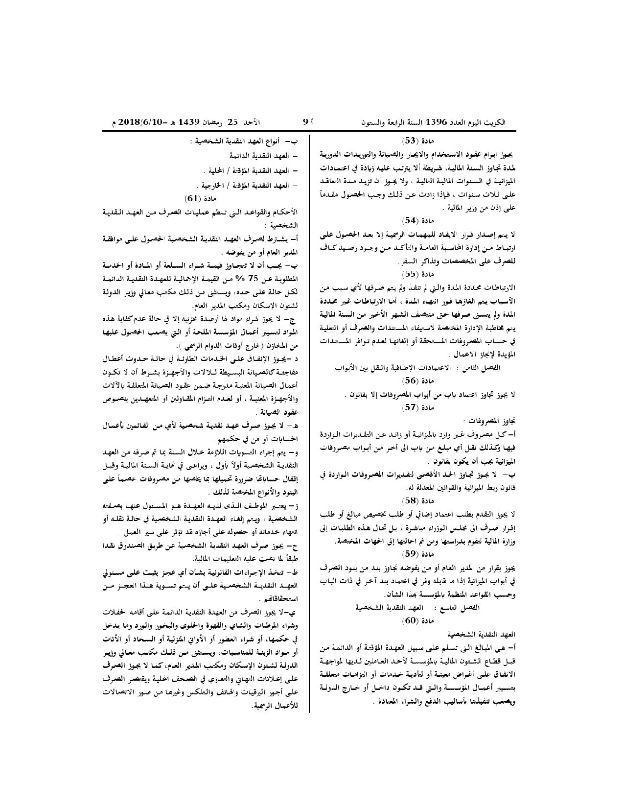 صفحة 6 من 13