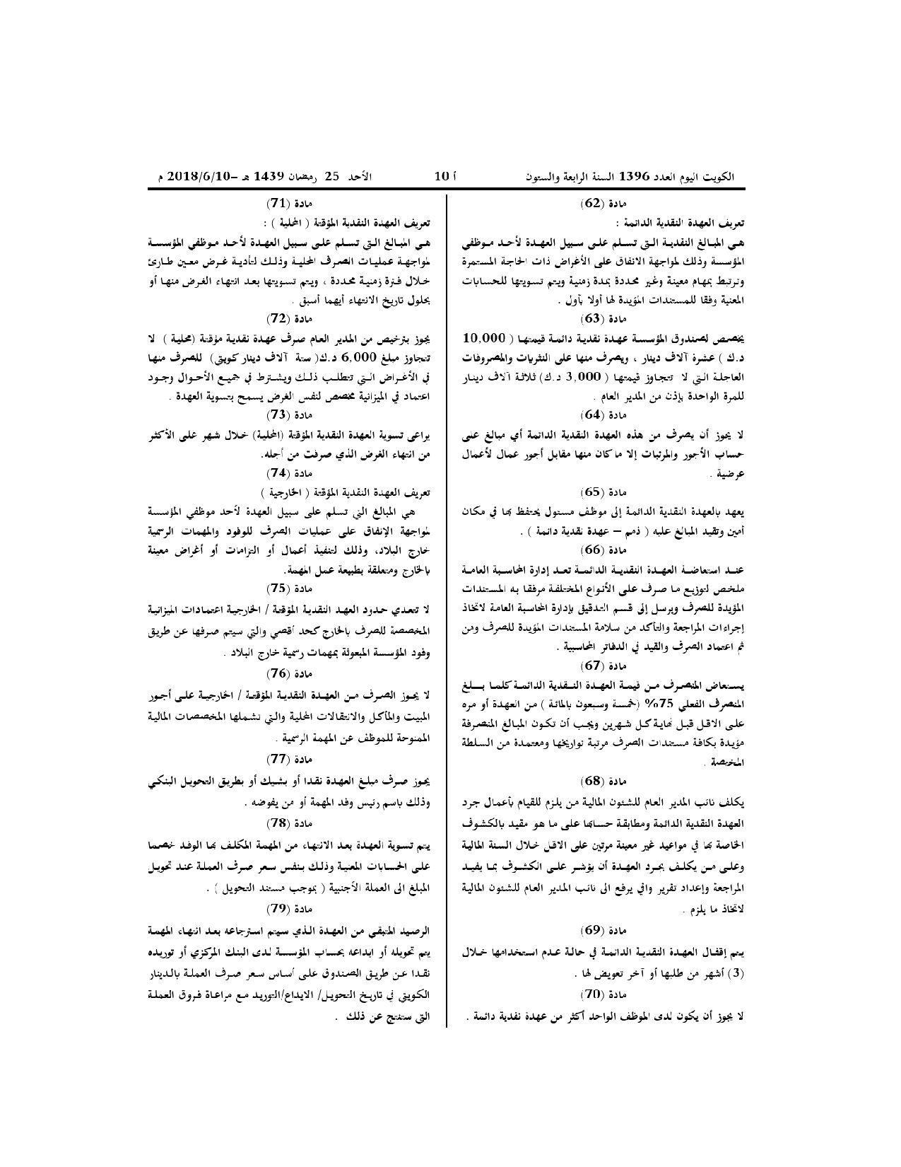صفحة 7 من 13