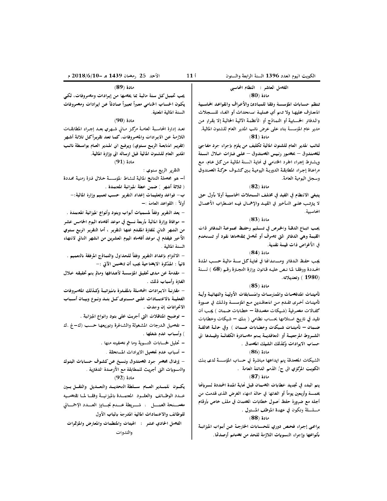 صفحة 8 من 13