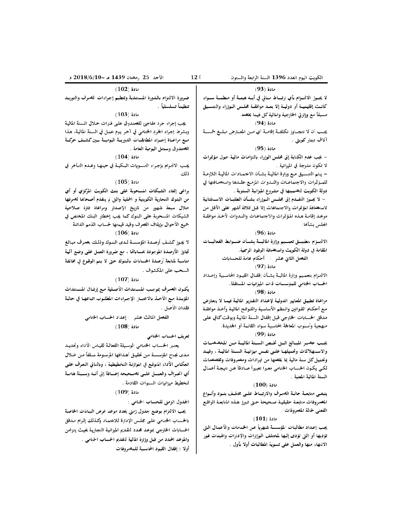 صفحة 9 من 13