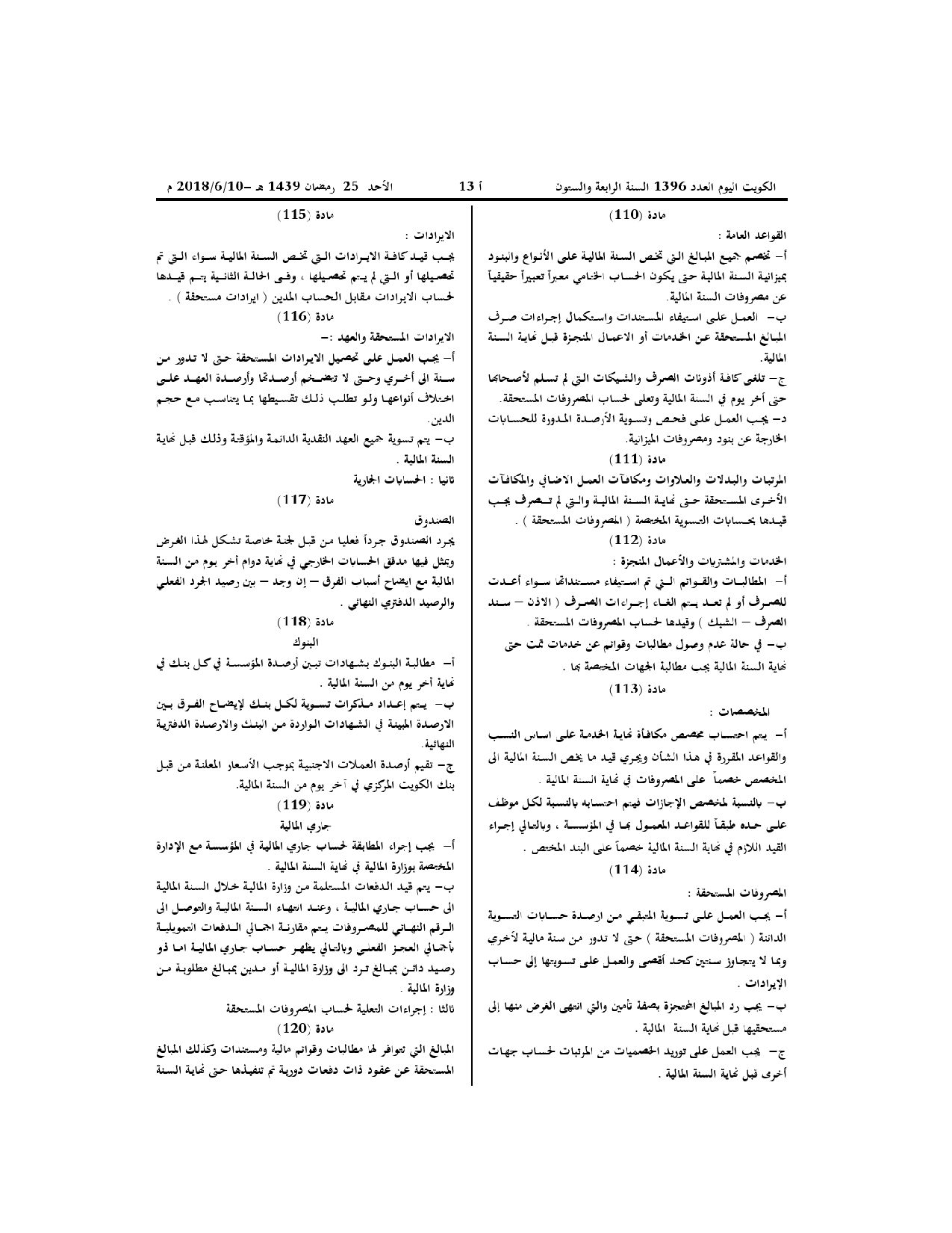 صفحة 10 من 13