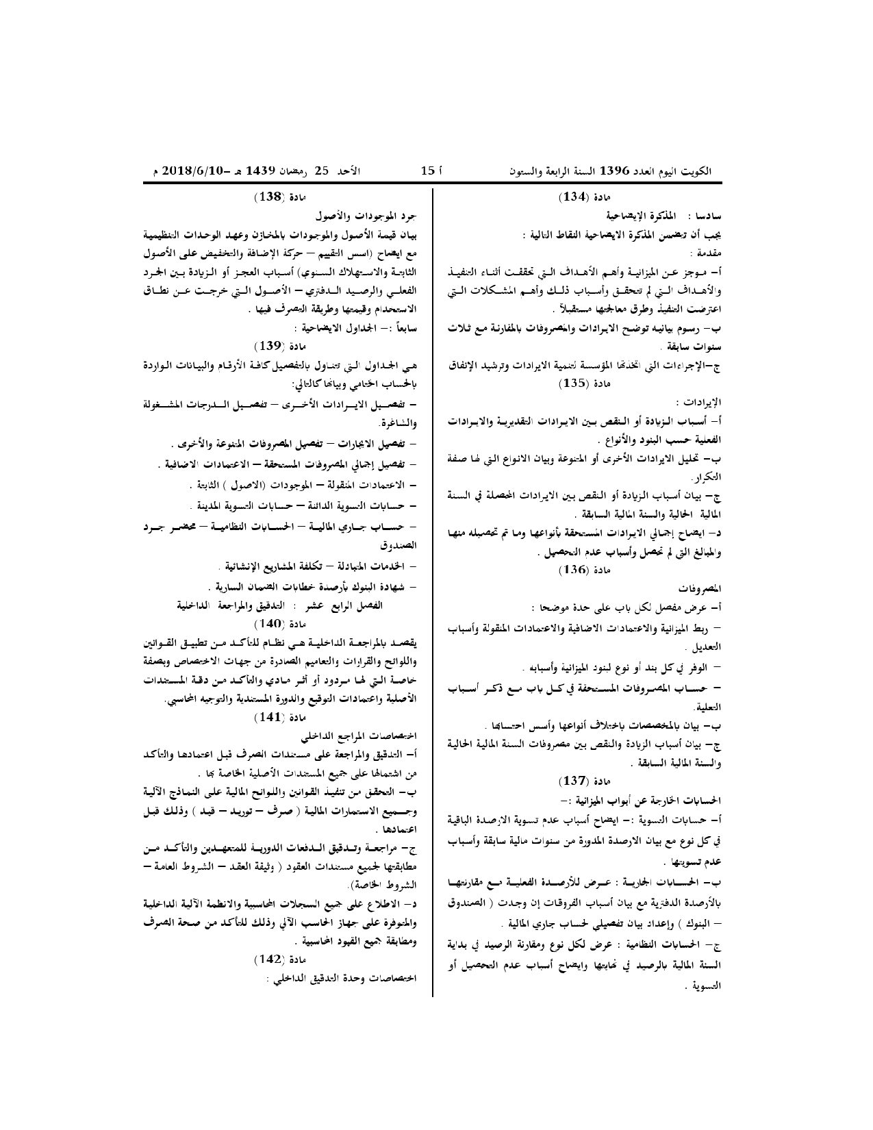 صفحة 12 من 13