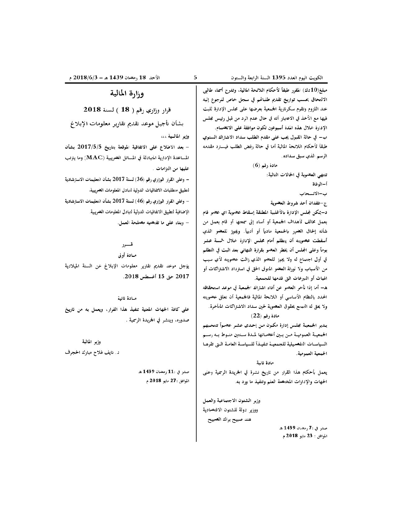 صفحة 2 من 2