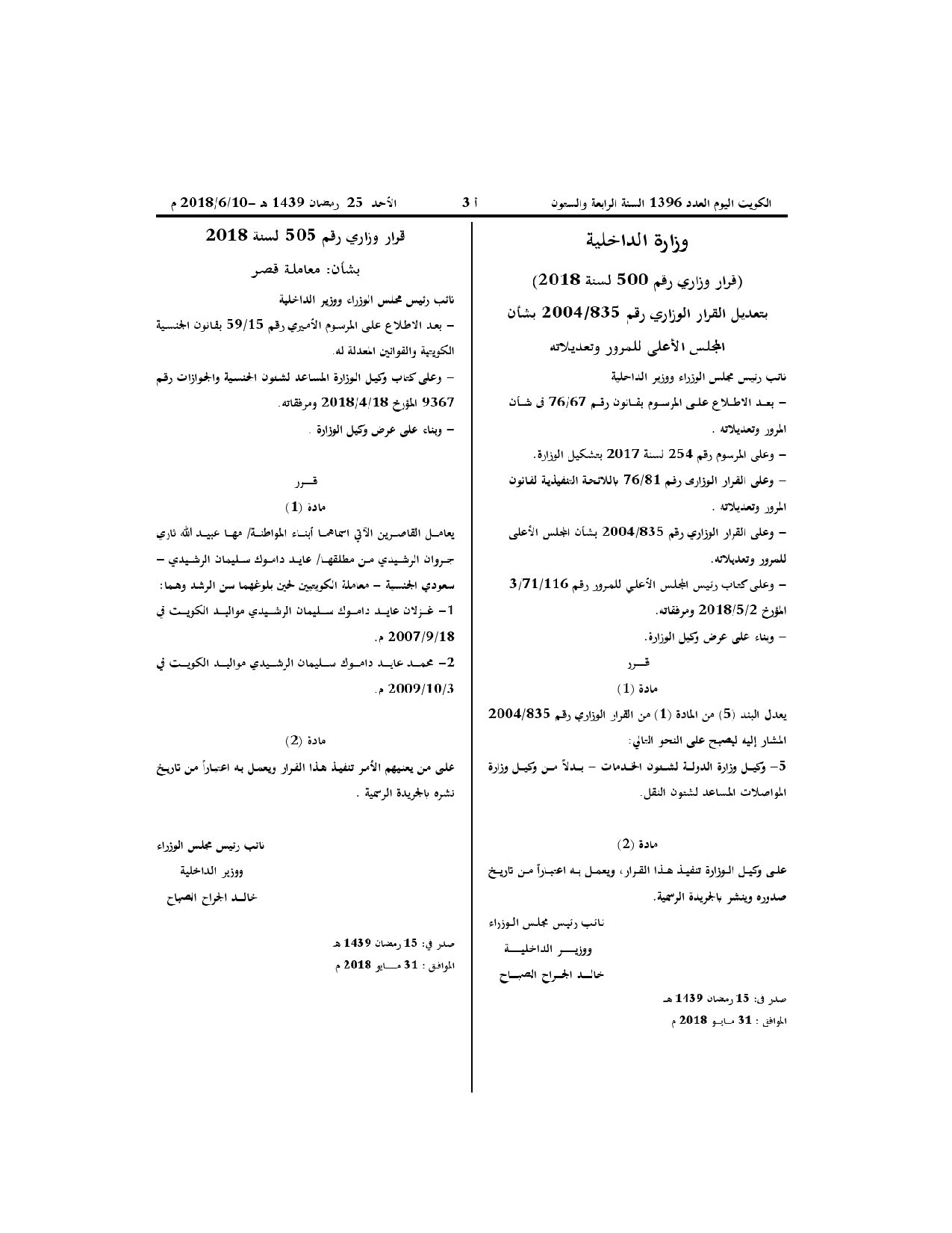 صفحة 1 من 1