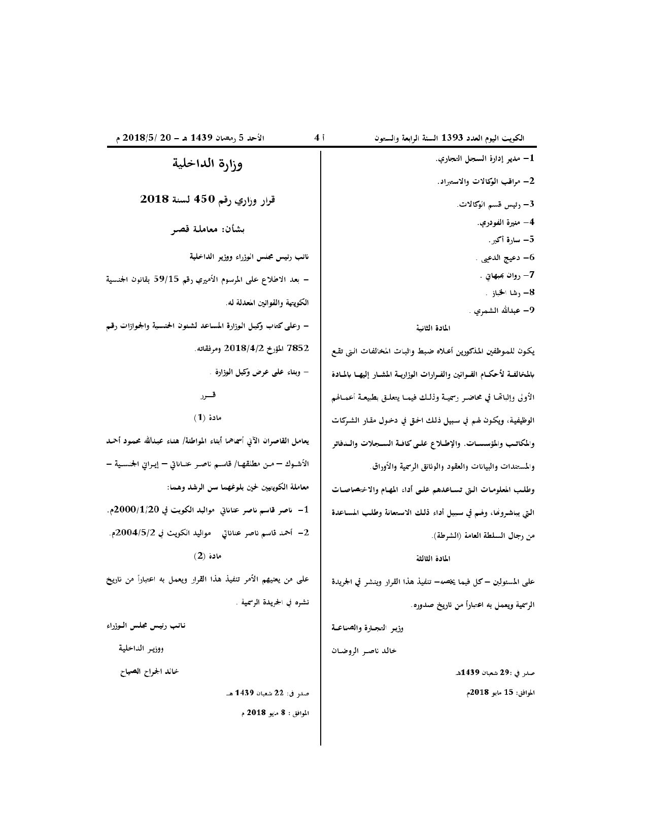 صفحة 1 من 1