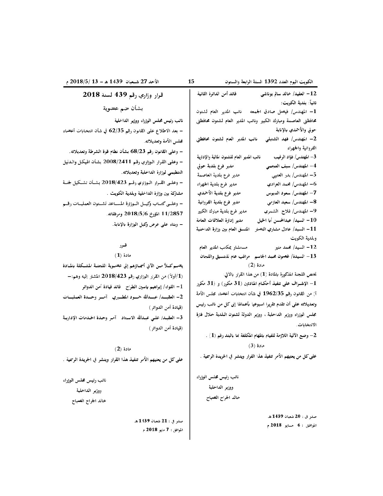 صفحة 1 من 1