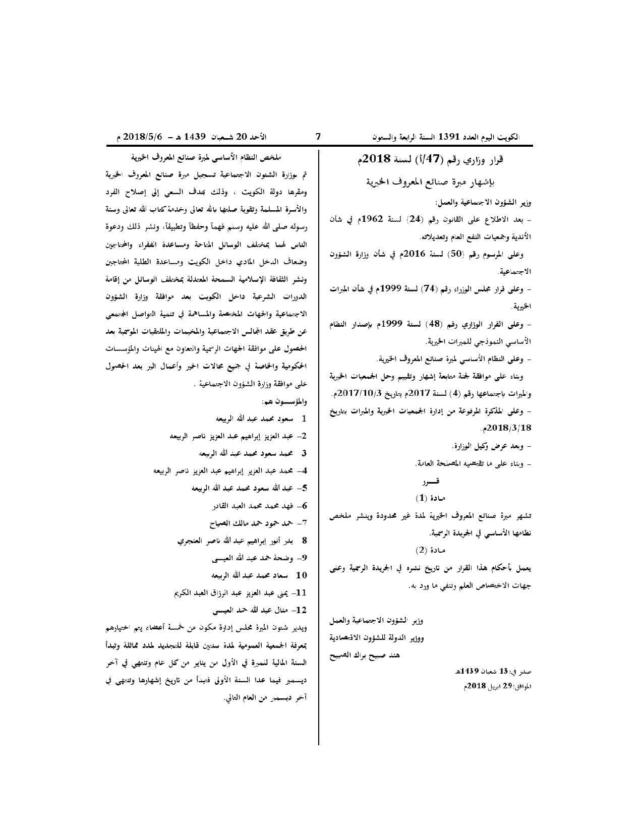 صفحة 1 من 1