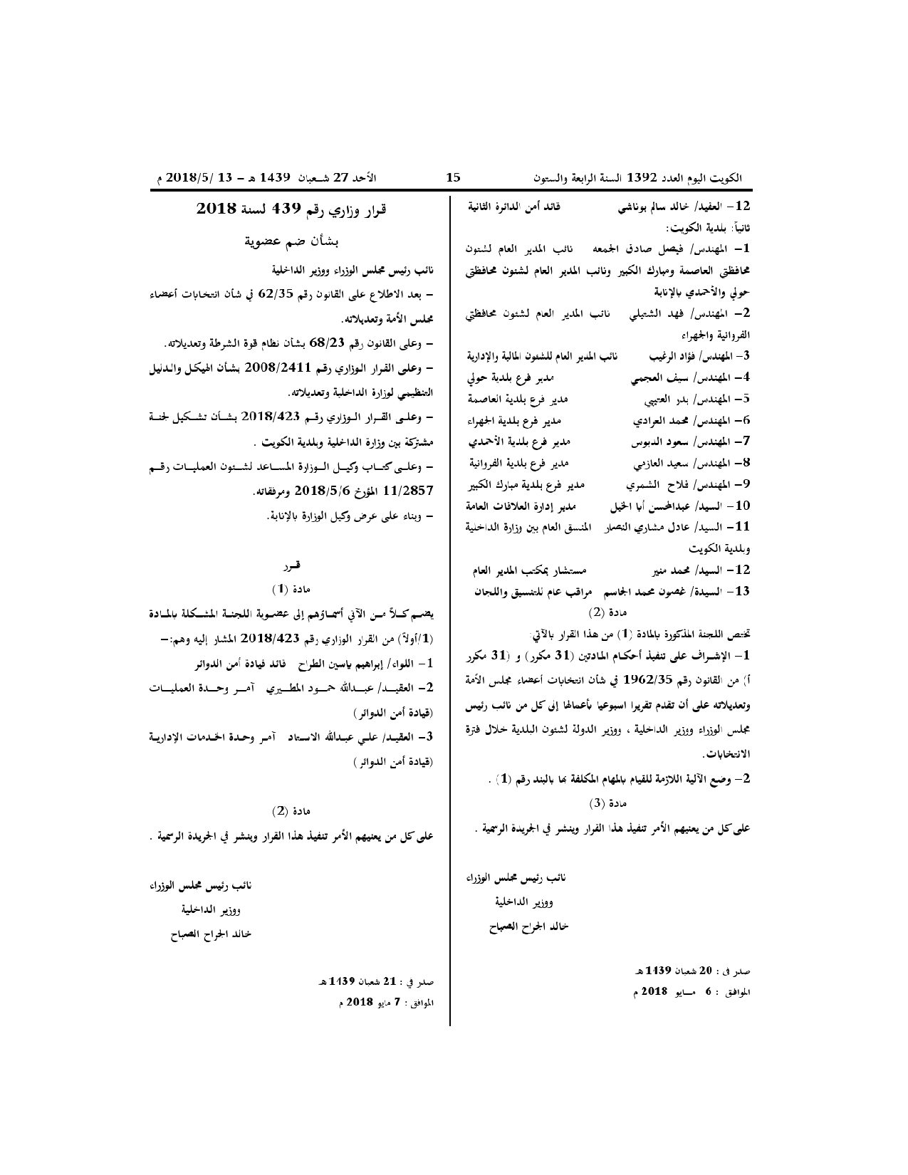 صفحة 2 من 2