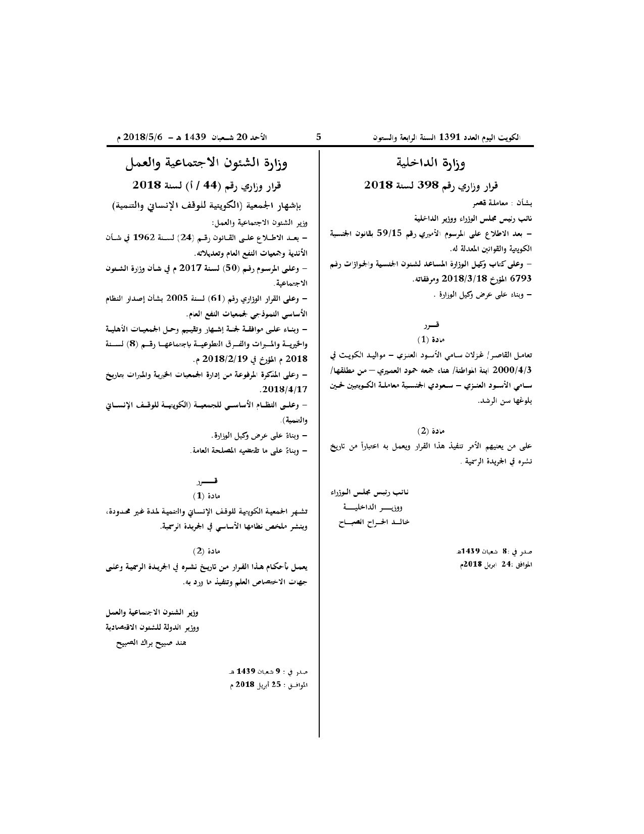 صفحة 1 من 2