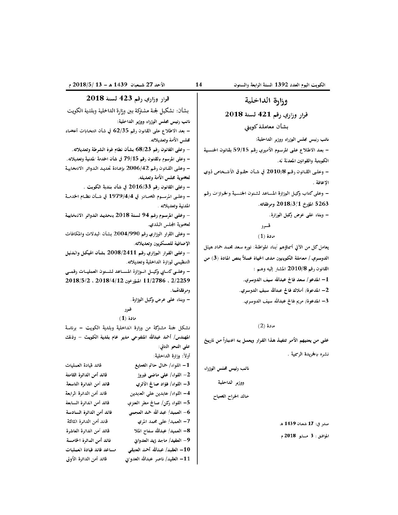 صفحة 1 من 1