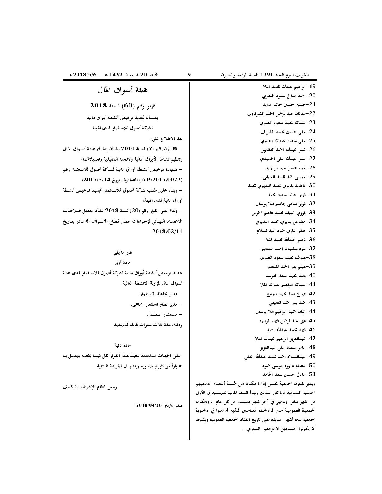 صفحة 2 من 2