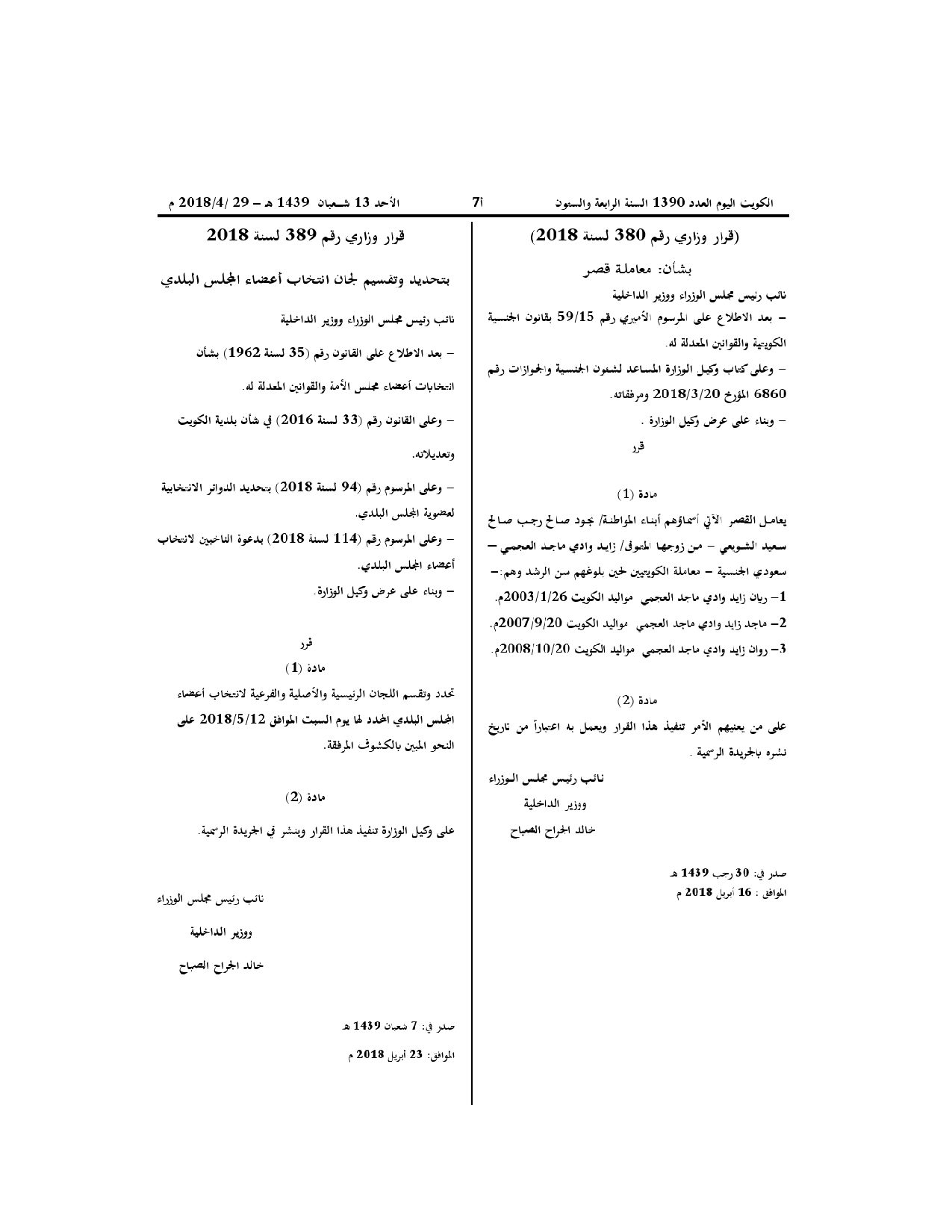 صفحة 1 من 1