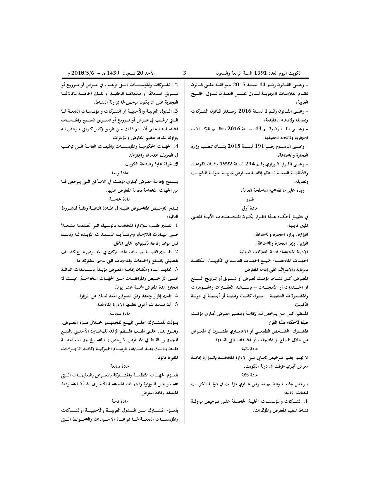 صفحة 2 من 3