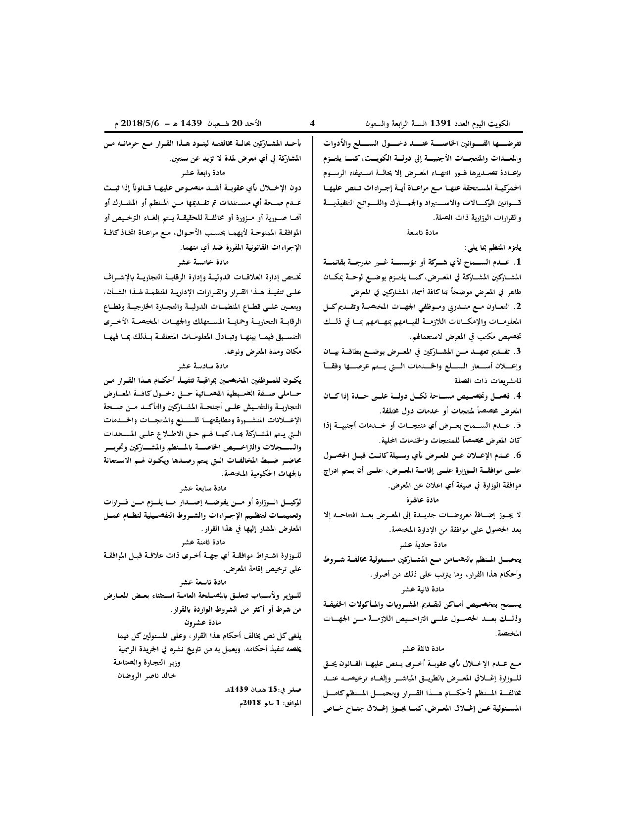 صفحة 3 من 3