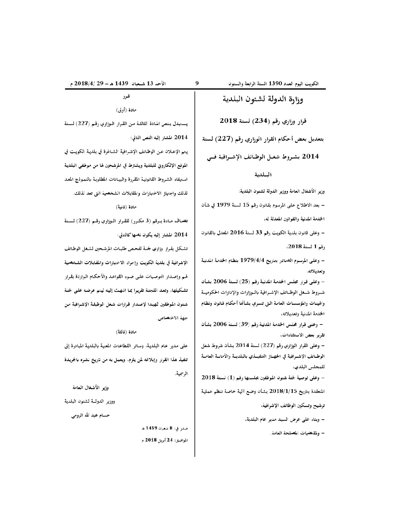 صفحة 1 من 1