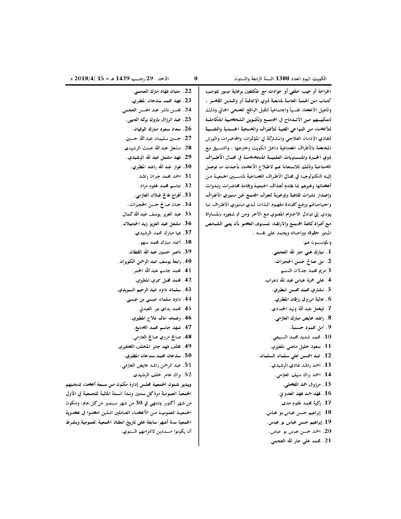 صفحة 2 من 2