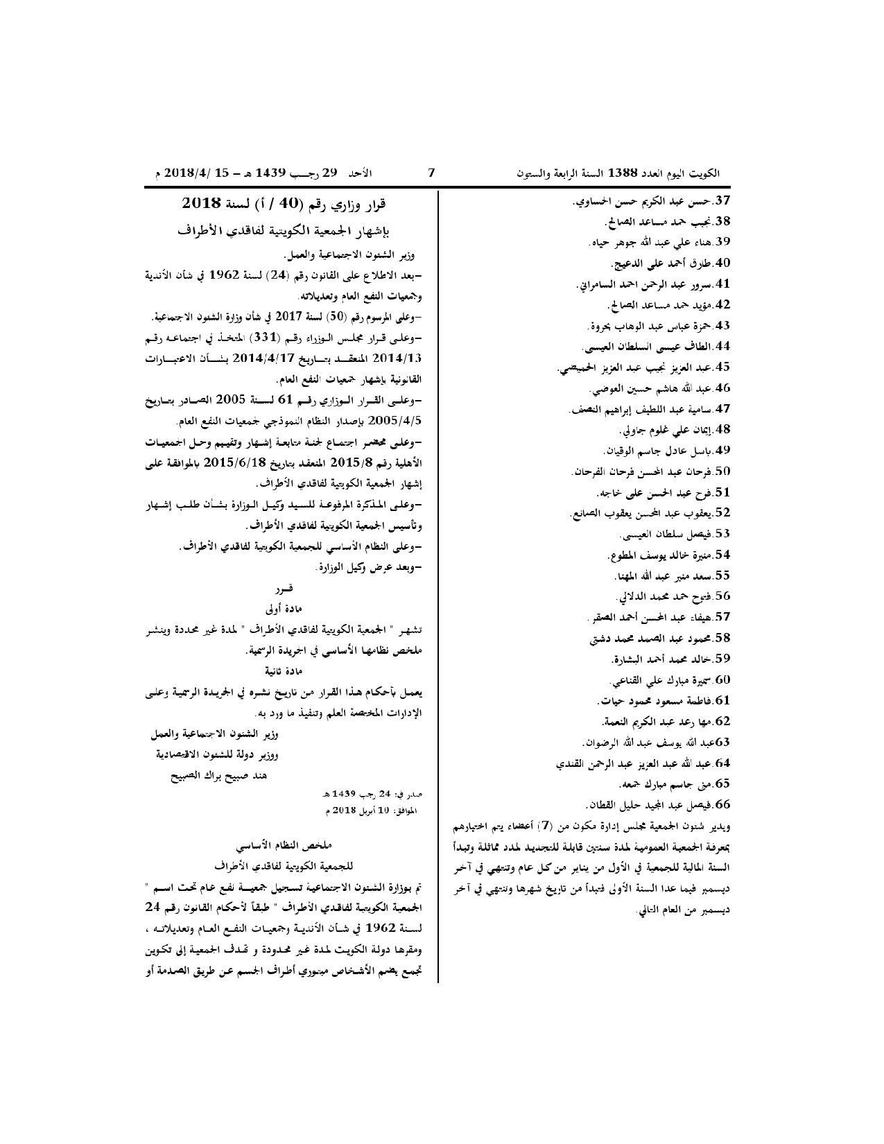 صفحة 2 من 2