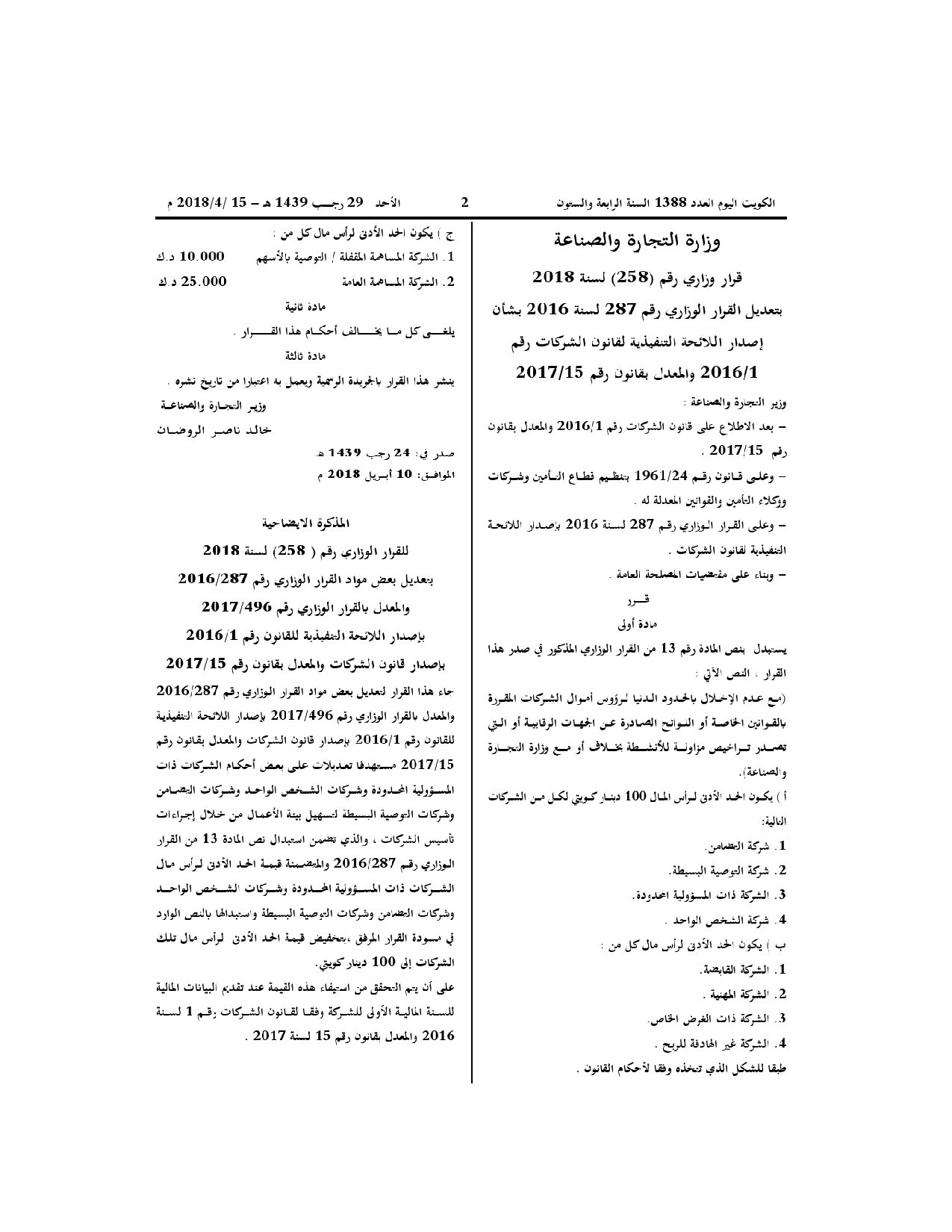 صفحة 1 من 1