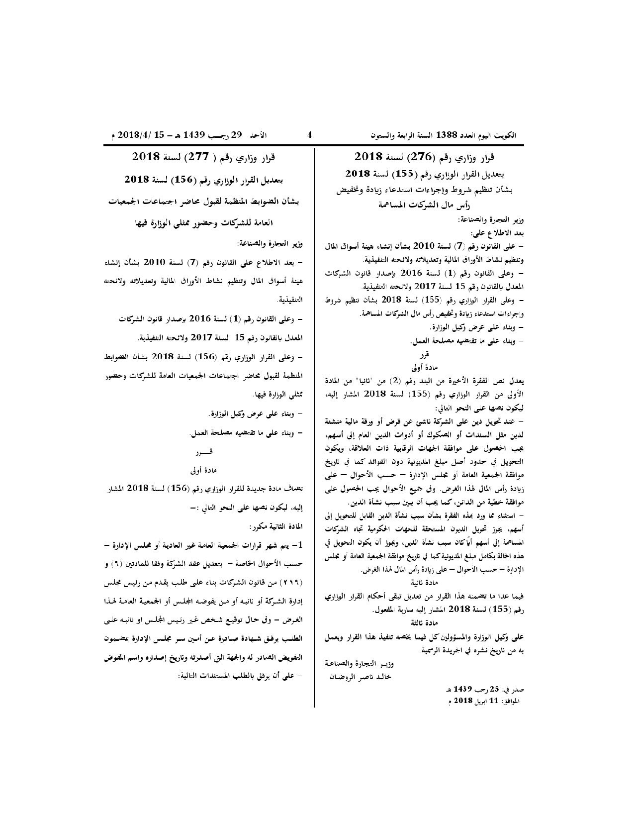 صفحة 1 من 2