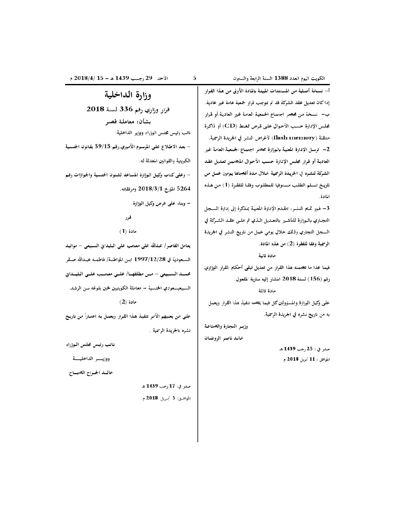 صفحة 2 من 2