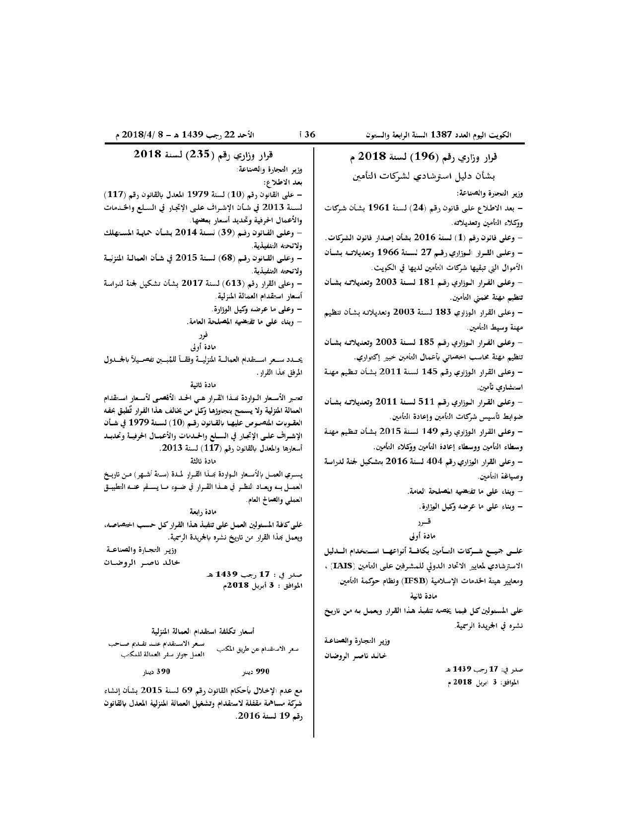 صفحة 1 من 1