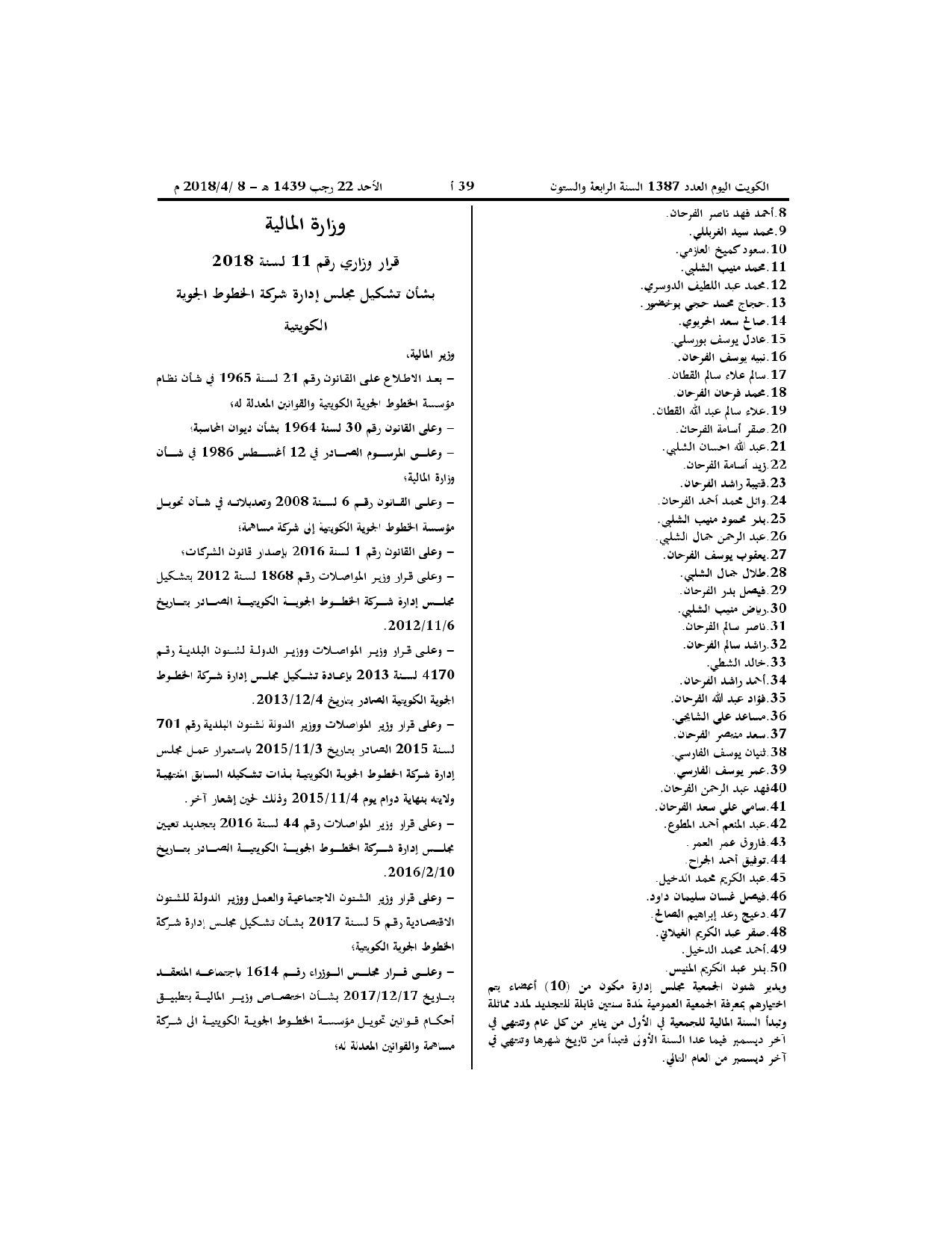 صفحة 2 من 2