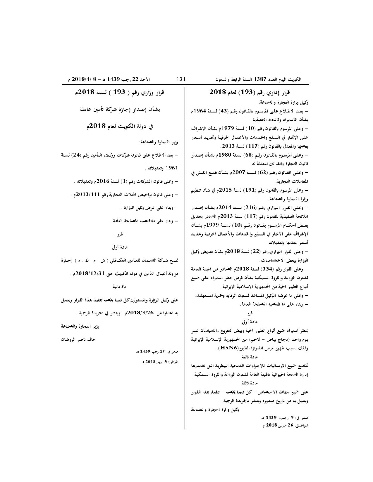 صفحة 1 من 1