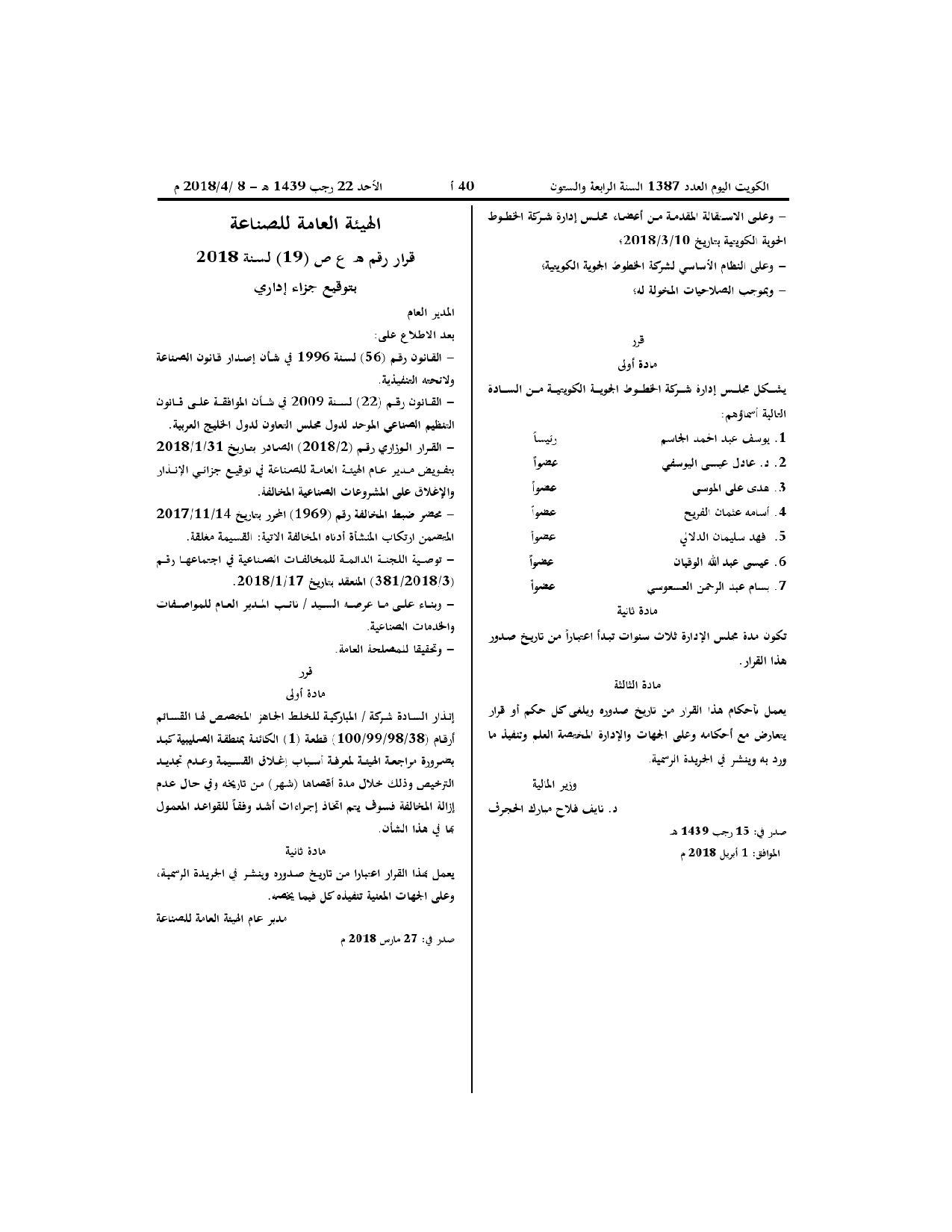 صفحة 2 من 2