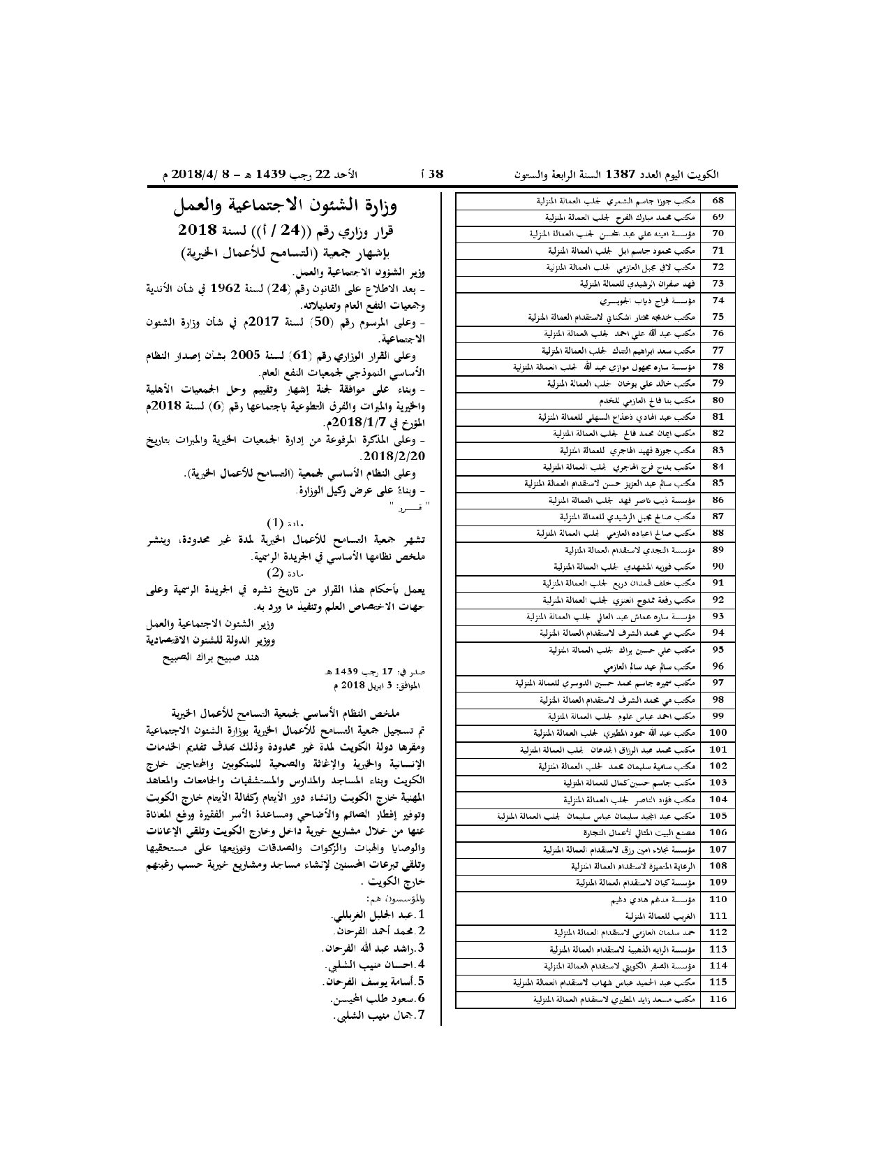 صفحة 2 من 2