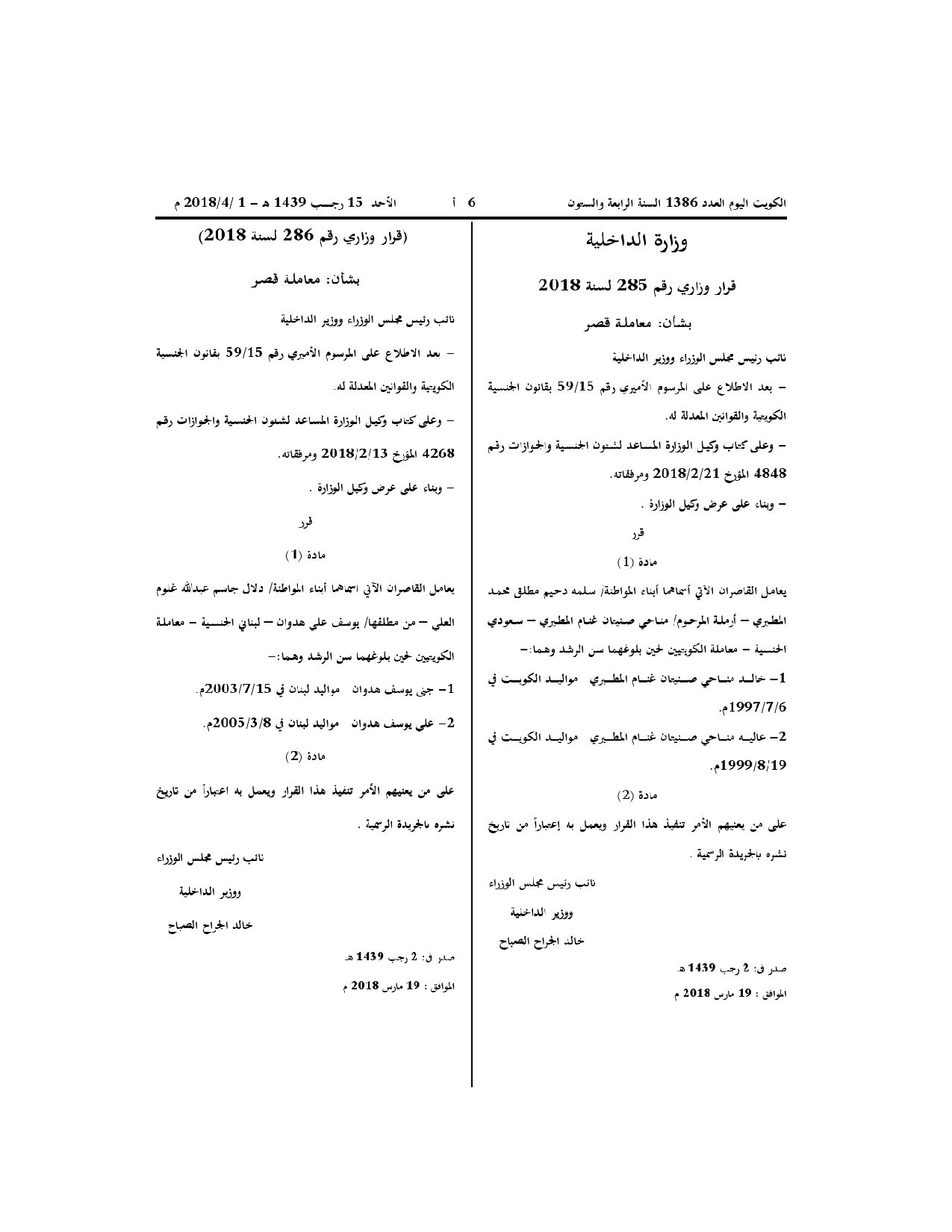 صفحة 1 من 1