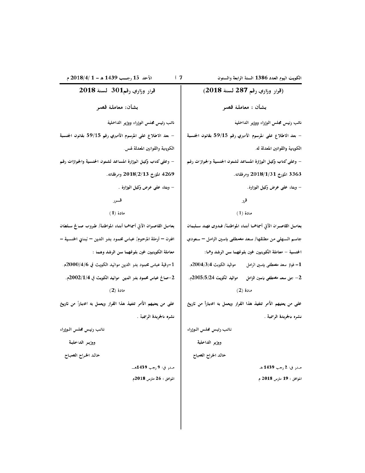 صفحة 1 من 1