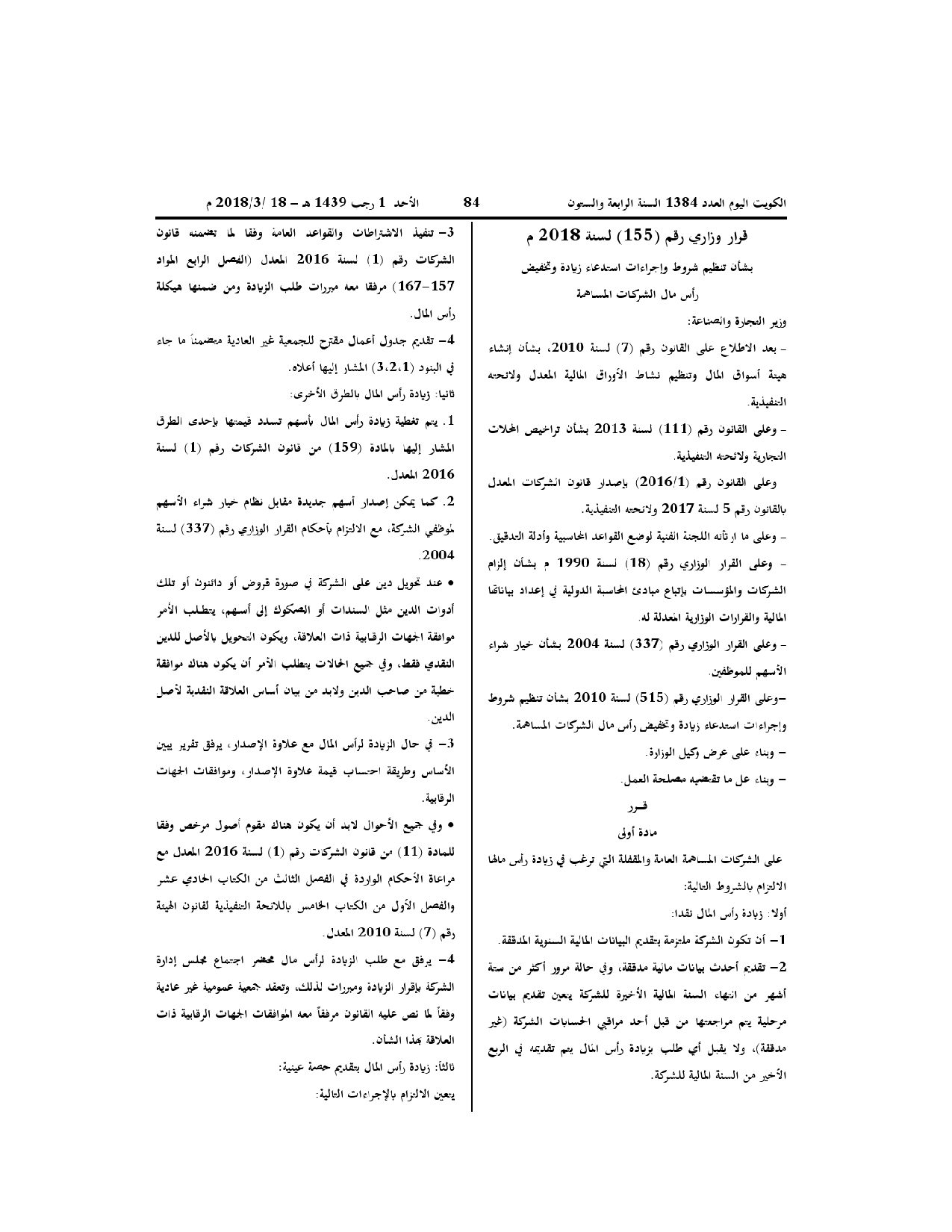 صفحة 1 من 2