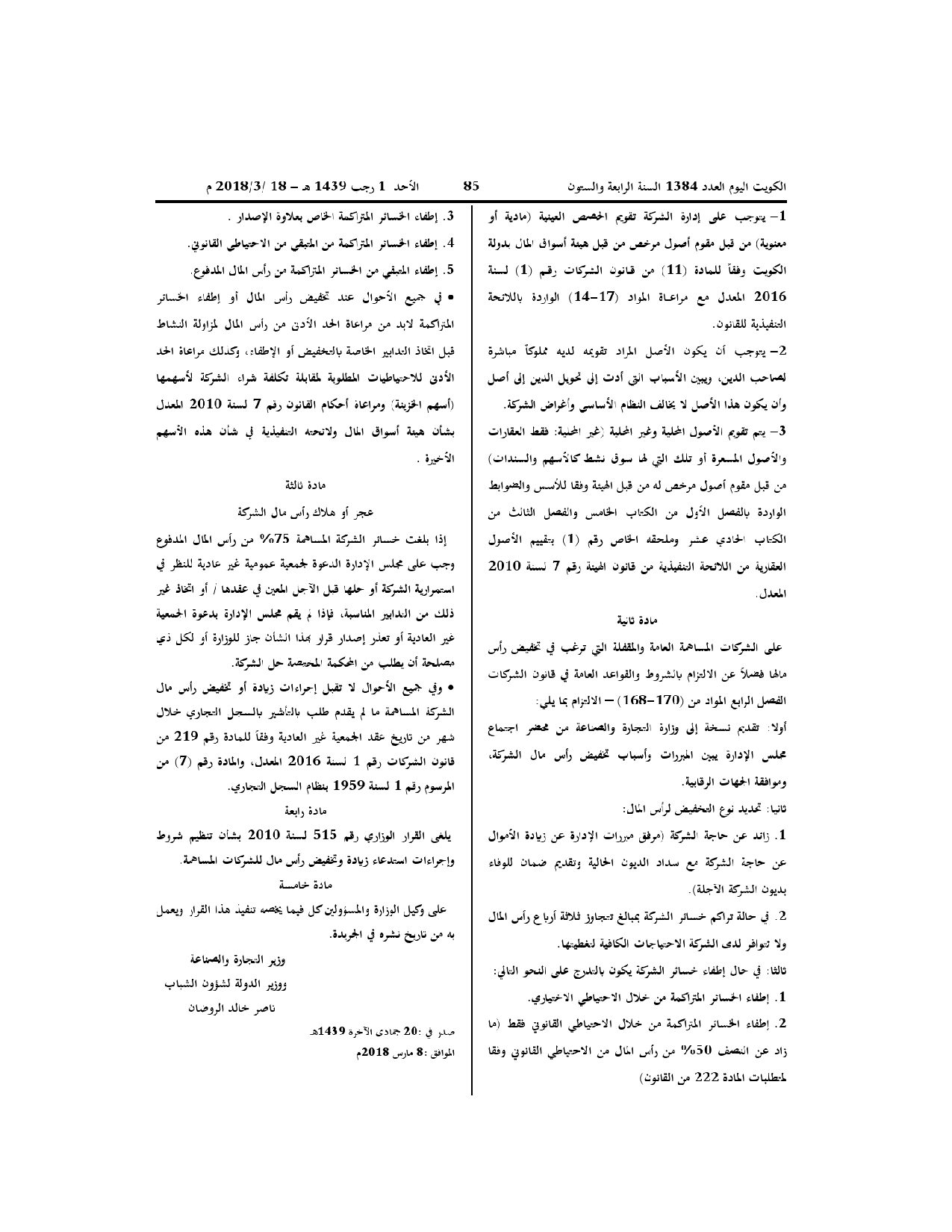 صفحة 2 من 2