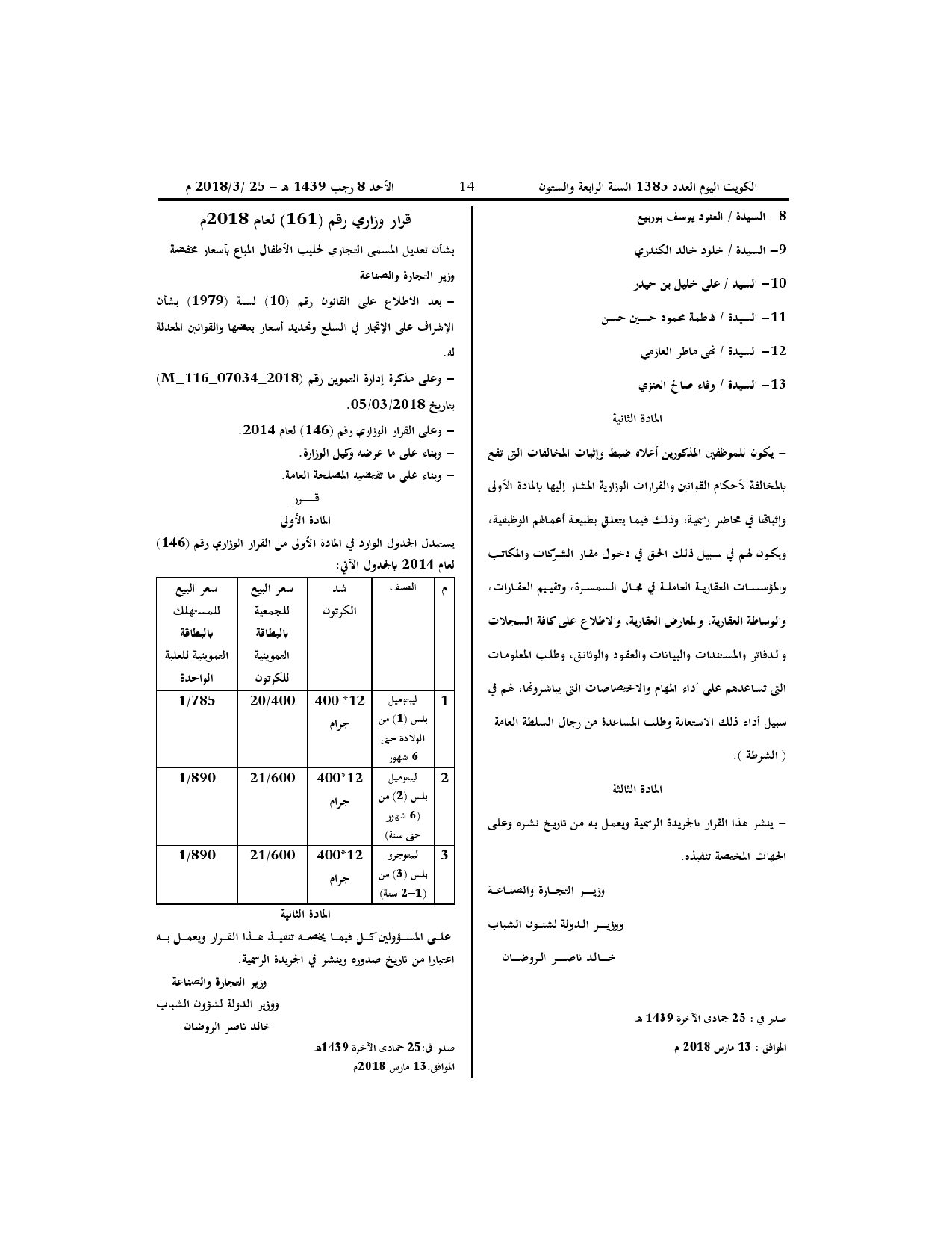 صفحة 2 من 2