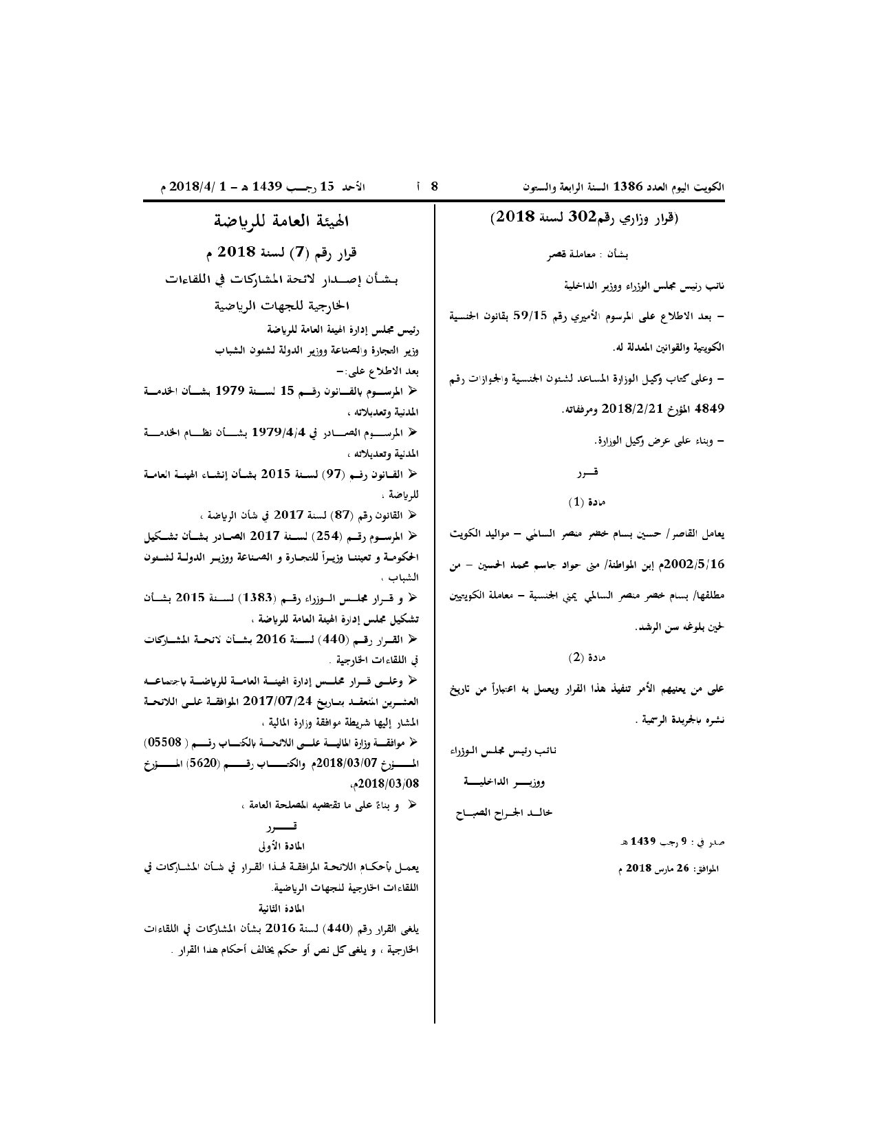 صفحة 1 من 1