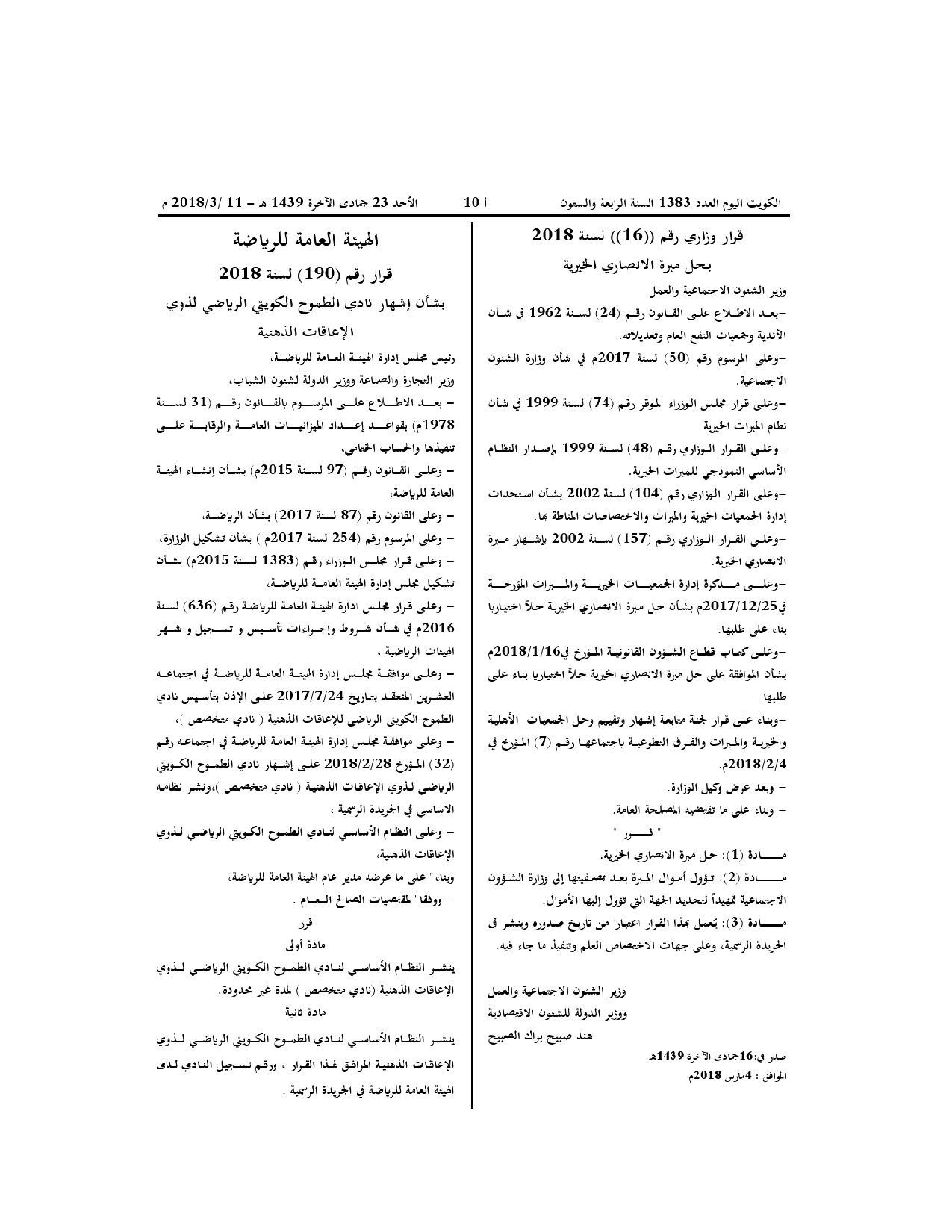 صفحة 1 من 1