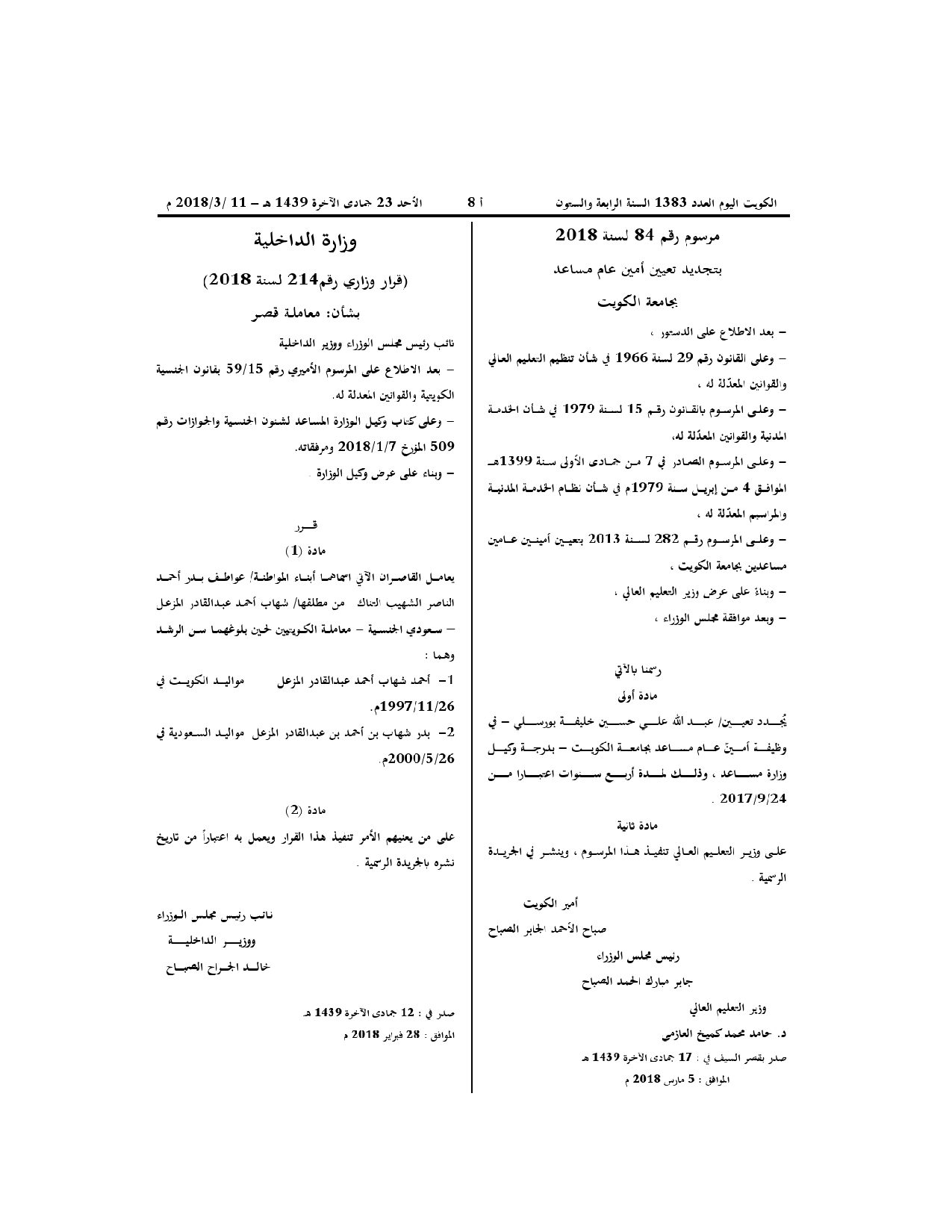صفحة 1 من 1