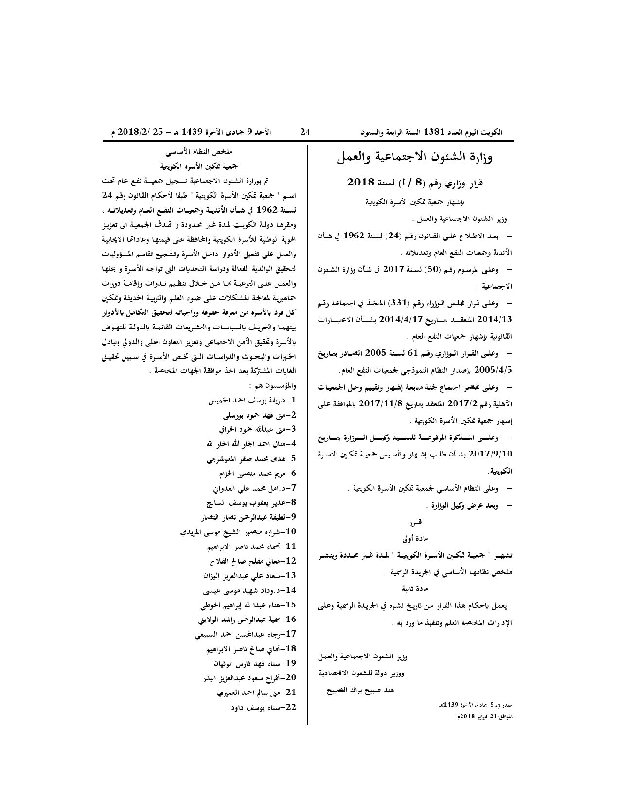 صفحة 1 من 2