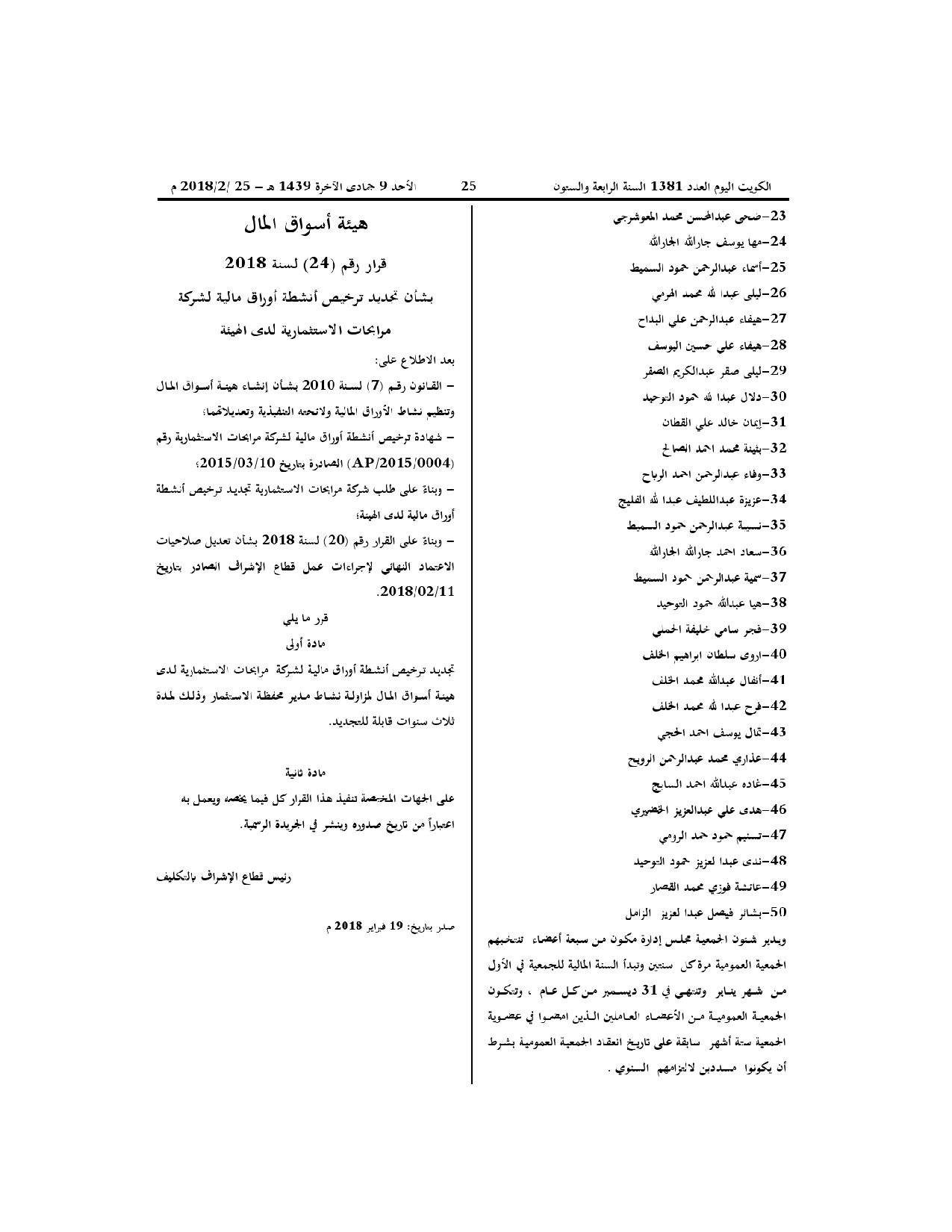صفحة 2 من 2
